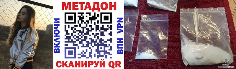 Метадон белоснежный  Благодарный 